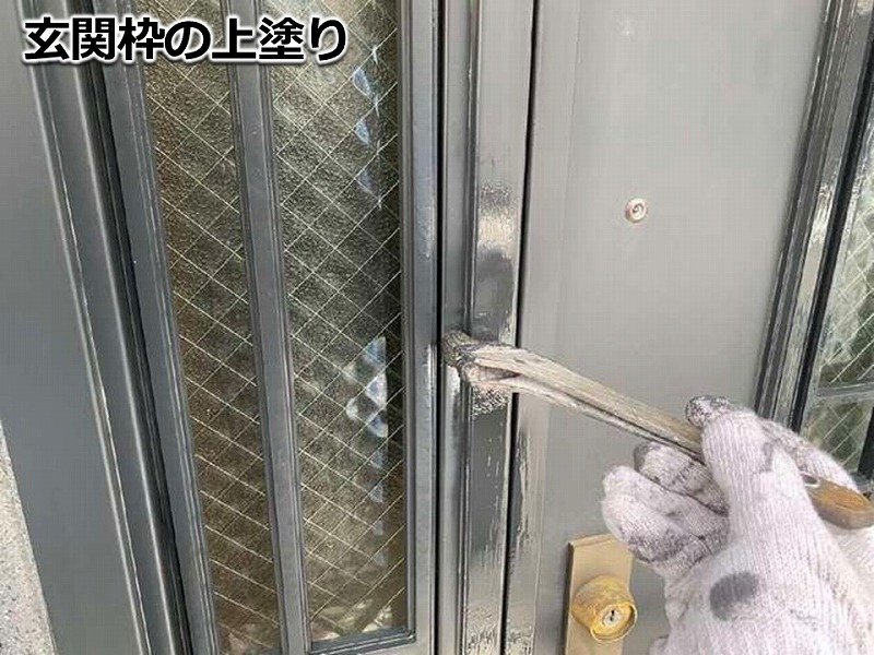 玄関枠の上塗り