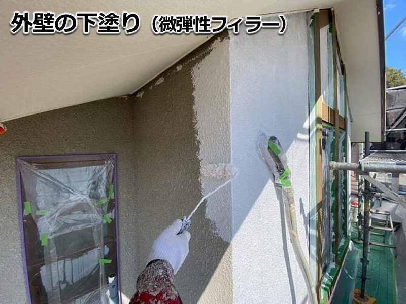 外壁の下塗り（微弾性フィラー）