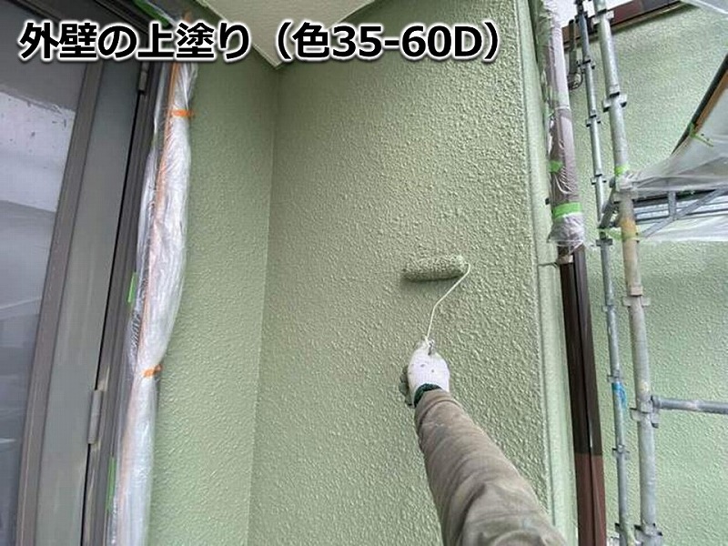 外壁の上塗り（35-60D）