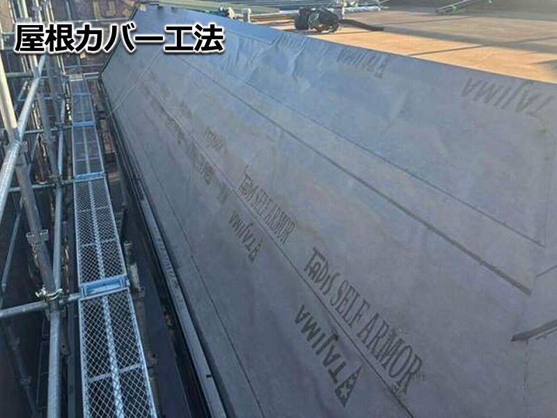 屋根にルーフィングシート張り