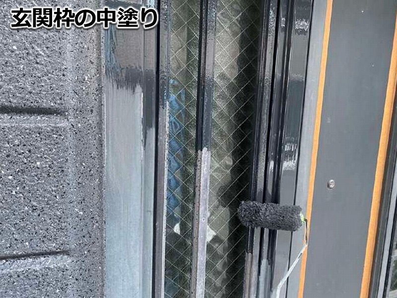 玄関枠の中塗り