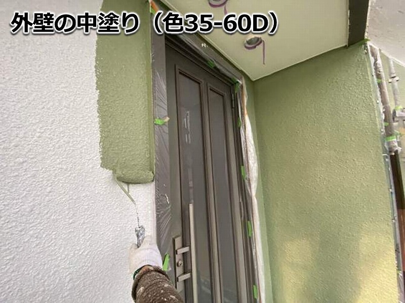 外壁の中塗り（35-60D）