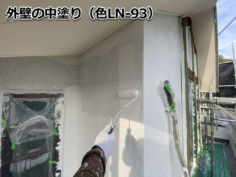 外壁の中塗り（LN-93）