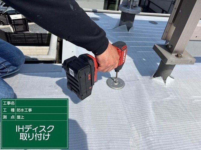 IHディスク取り付け