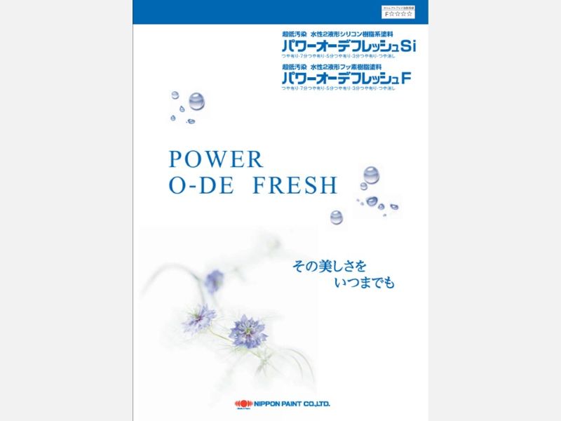 パワーオーデフレッシュF（日本ペイント）