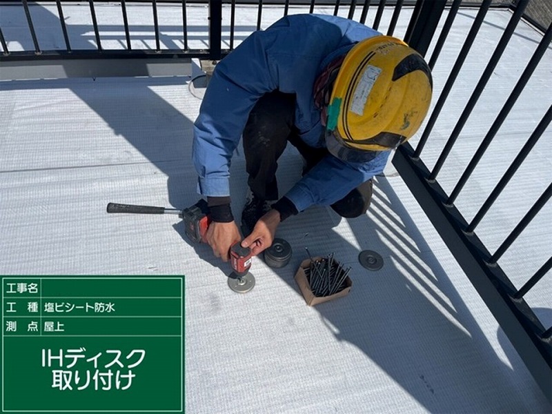 IHディスク取り付け
