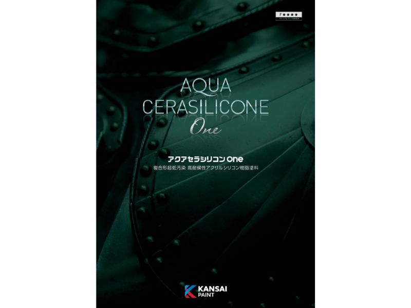 アレスアクアセラシリコンOne（関西ペイント）