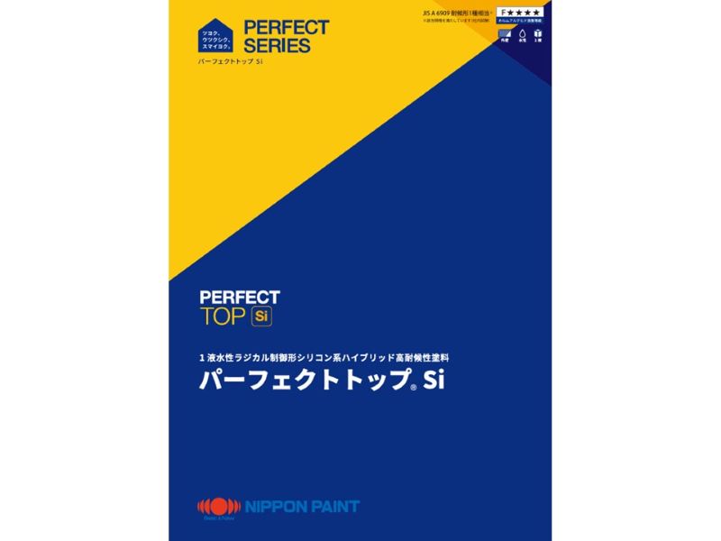 パーフェクトトップ（日本ペイント）