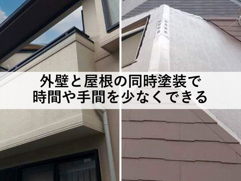 時間や手間を少なくできる