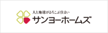 サンヨーホームズ