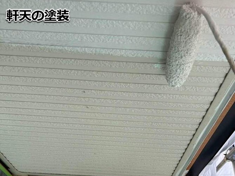 軒天の中塗り