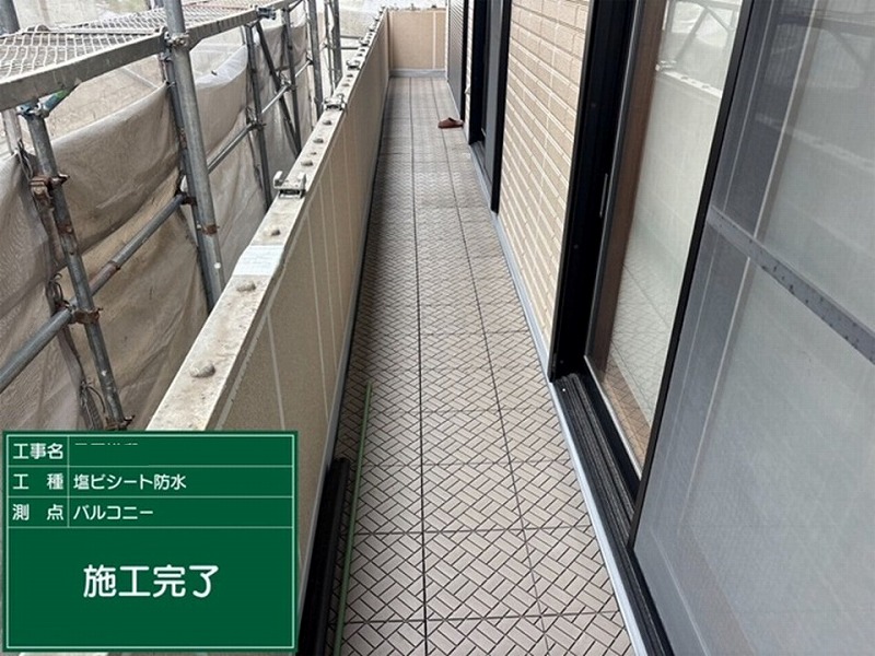 バルコニー施工完了