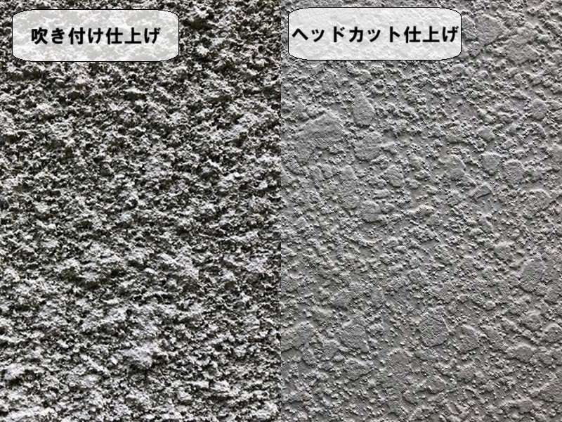 吹き付け仕上げには2種類あるスタッコ仕上げ