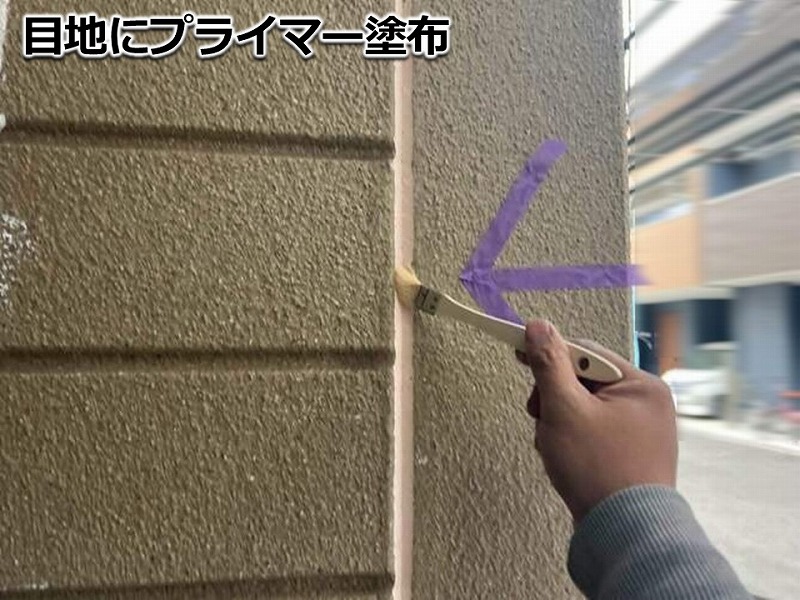 目地にプライマー塗布