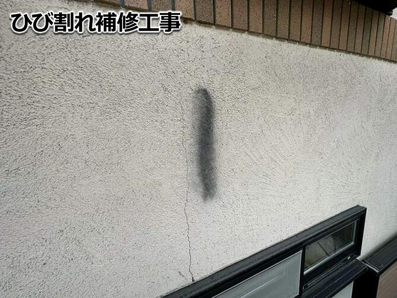 ひび割れ補修工事