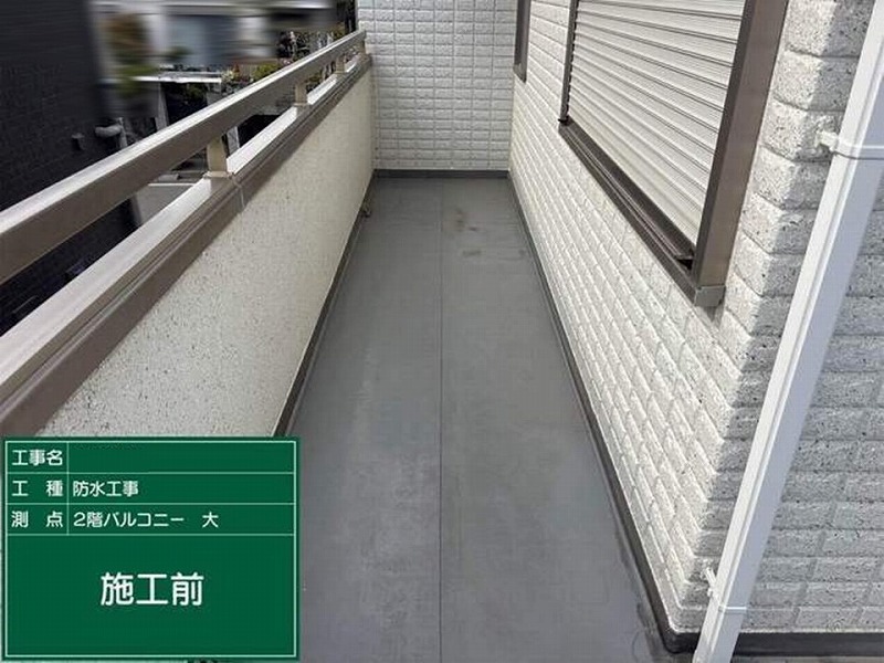 塩ビシート防水施工前のベランダ
