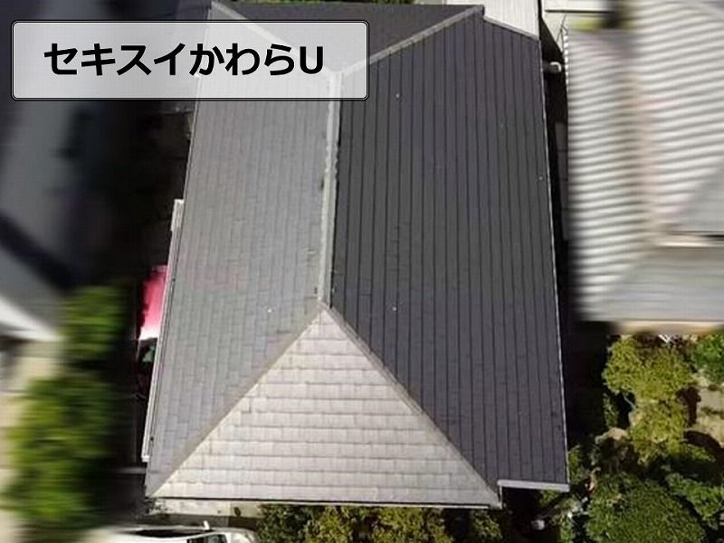 セキスイかわらuの特徴