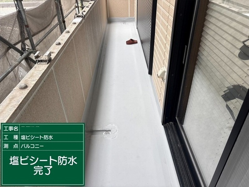 バルコニーの塩ビシート防水完了