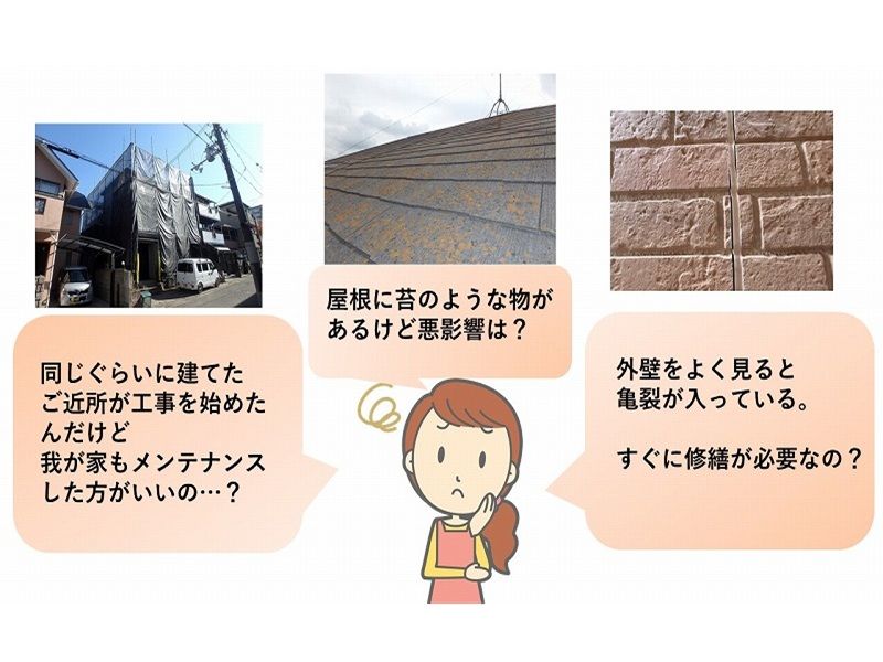 南大阪ペイントセンターの外壁無料点検について