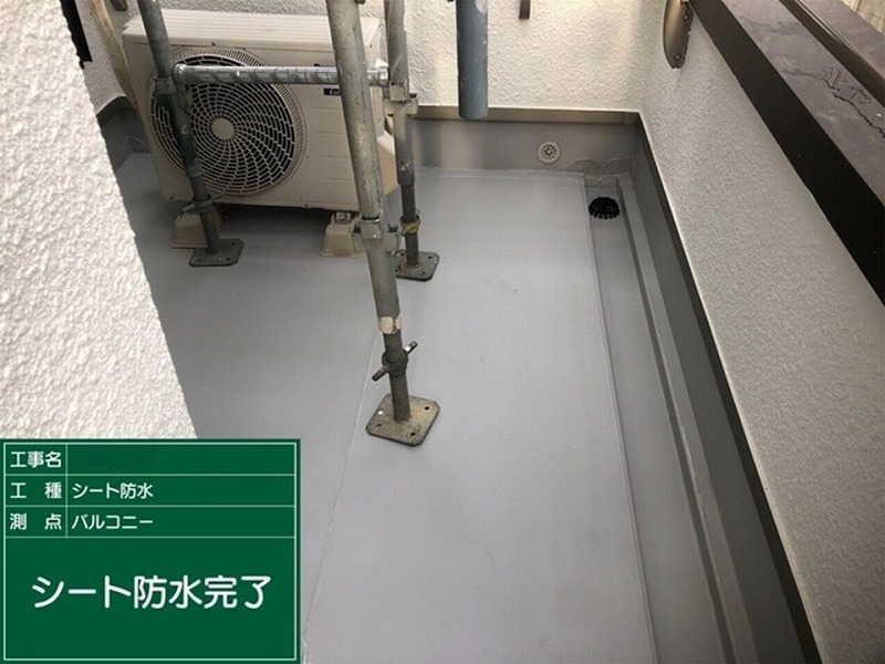 塩ビシート防水後のベランダ
