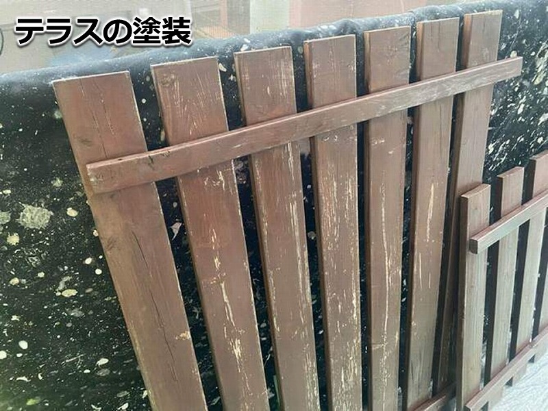 テラスの塗装