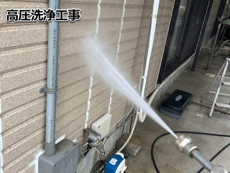 高圧洗浄工事
