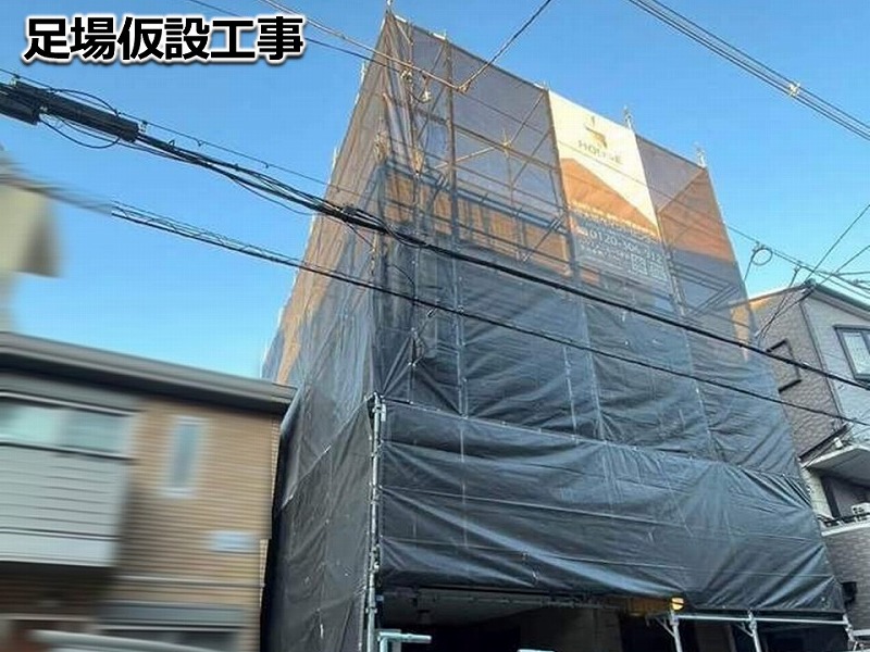 足場仮設工事