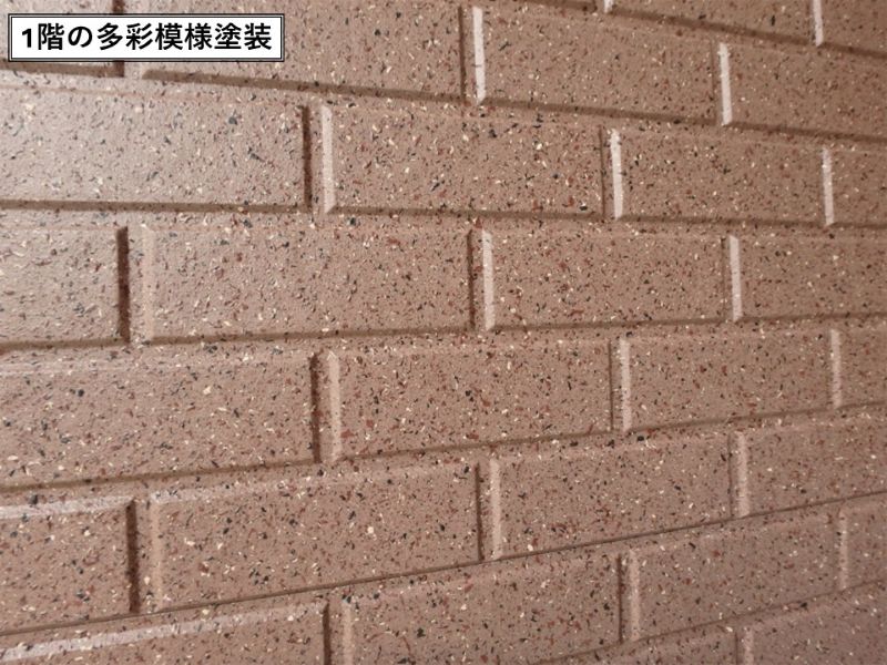 1階を多彩模様のAZE-307で塗装した外壁