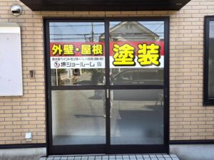 南大阪ペイントセンター堺店