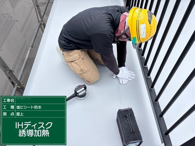 IHディスク誘導加熱