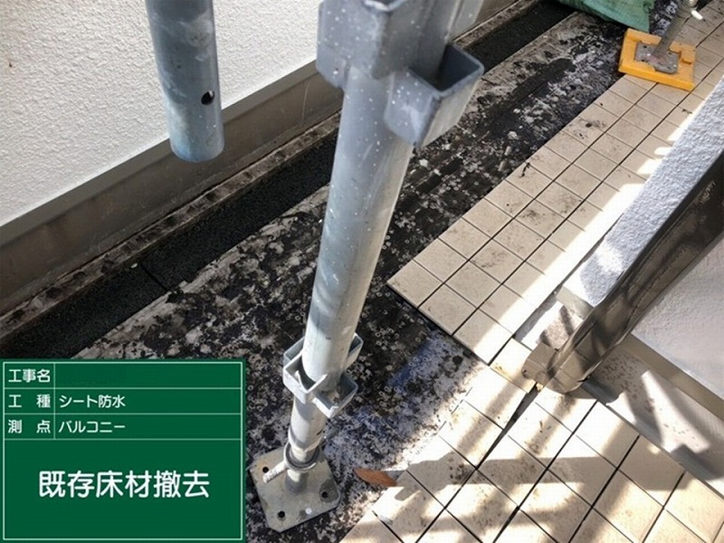 塩ビシート防水施工時の床材撤去