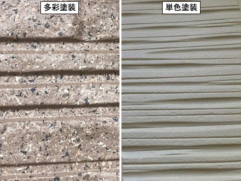 多彩塗装と単色塗装の比較
