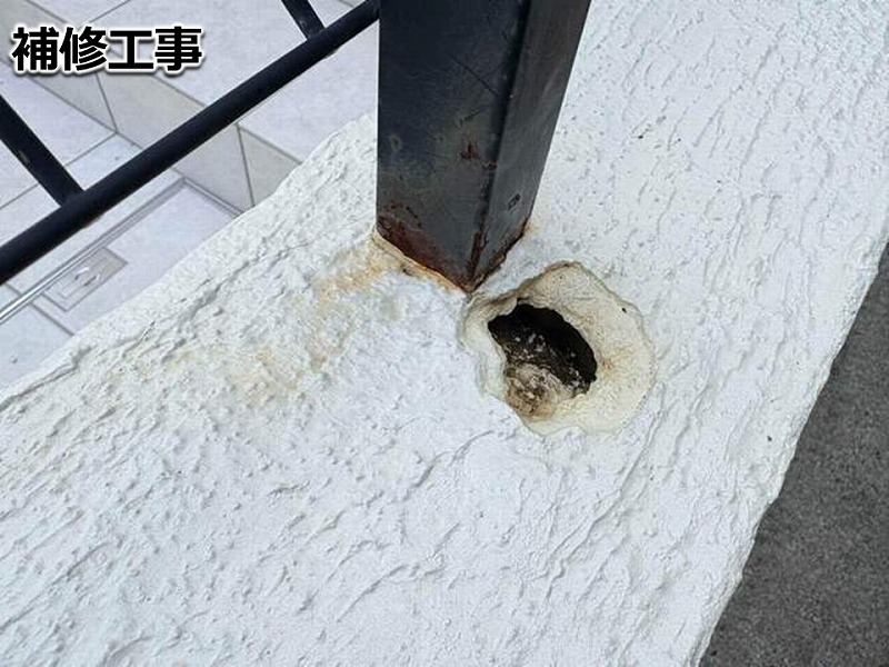 補修工事