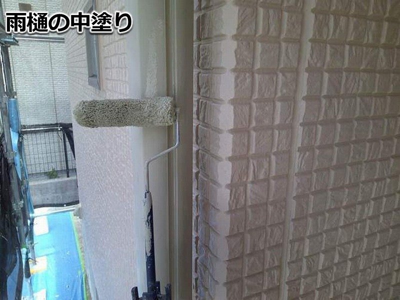 雨樋の中塗り