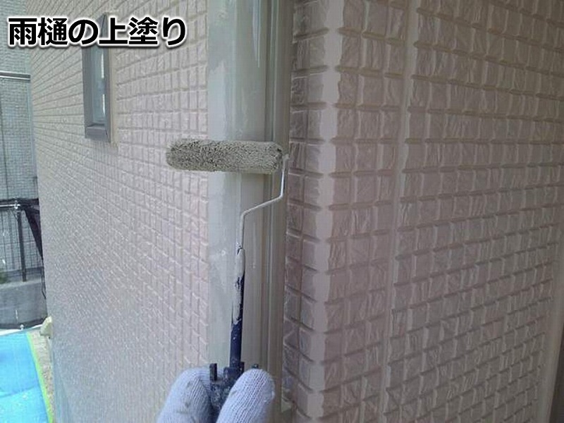 雨樋の上塗り