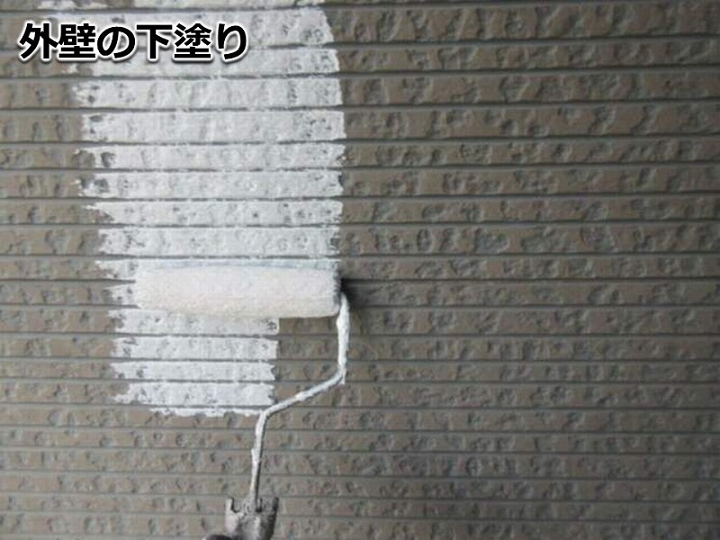 外壁の下塗り