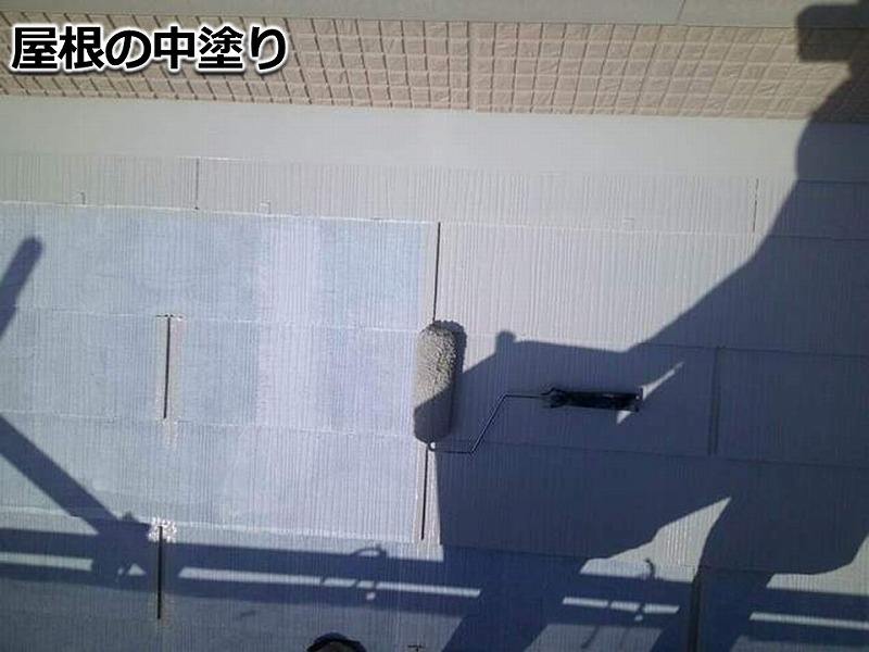 屋根の中塗り