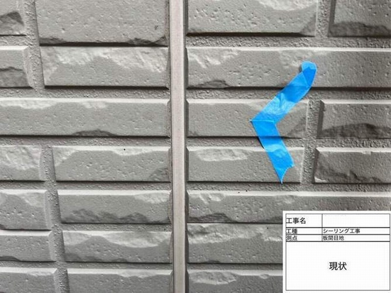 目地の撤去前のガスケット