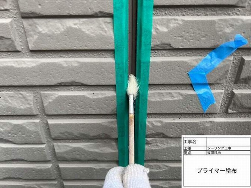 目地にプライマー塗布