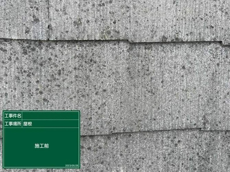 屋根塗装前のカビが繁殖するスレート瓦