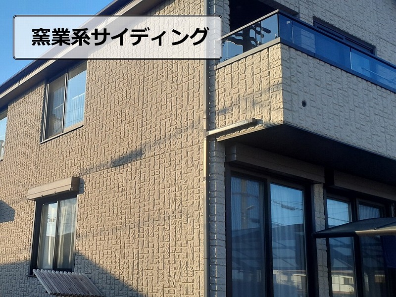 窯業系サイディング