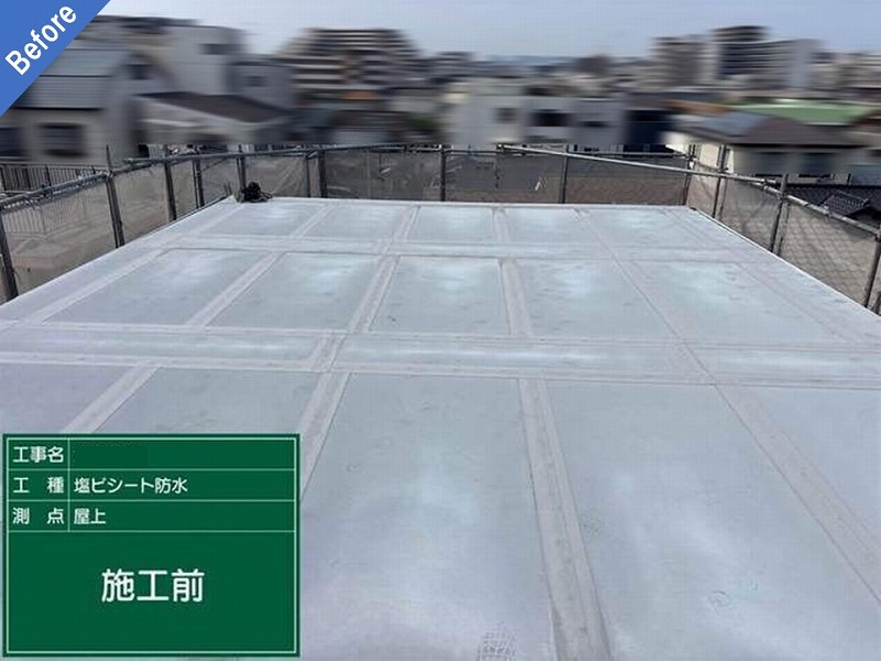 吹田市の塩ビシート防水工事前のトヨタホームの陸屋根