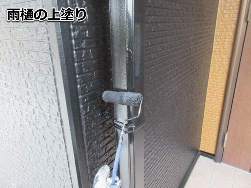 雨樋の上塗り
