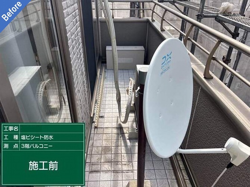 塩ビシート防水工事前のトヨタホームのバルコニー
