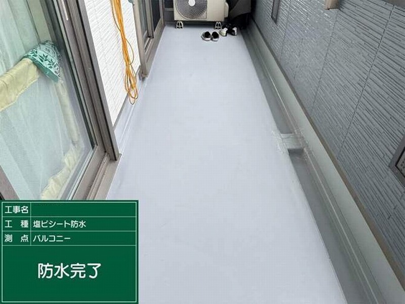 バルコニーの塩ビシート防水工事完了