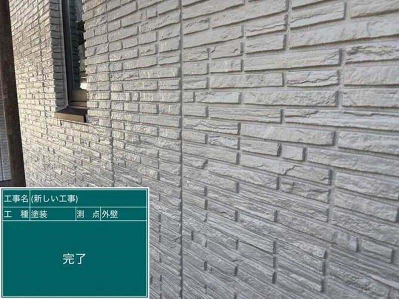 外壁塗装完了