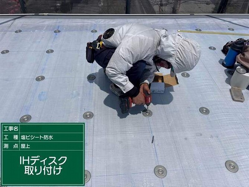 IHディスク取り付け