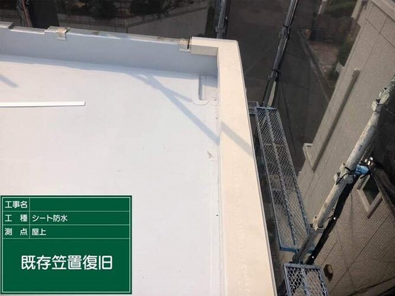 既存笠木の復旧