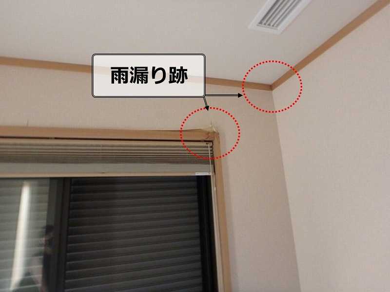 外壁塗装の剥がれによって起こった室内の雨漏り