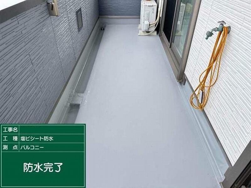 防水工事完了